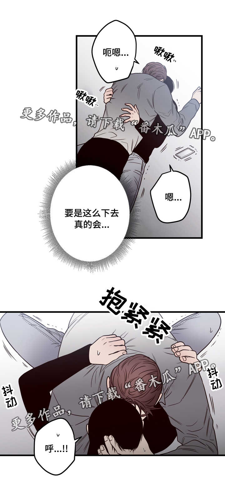 《交际》漫画最新章节第16章偷拍免费下拉式在线观看章节第【10】张图片