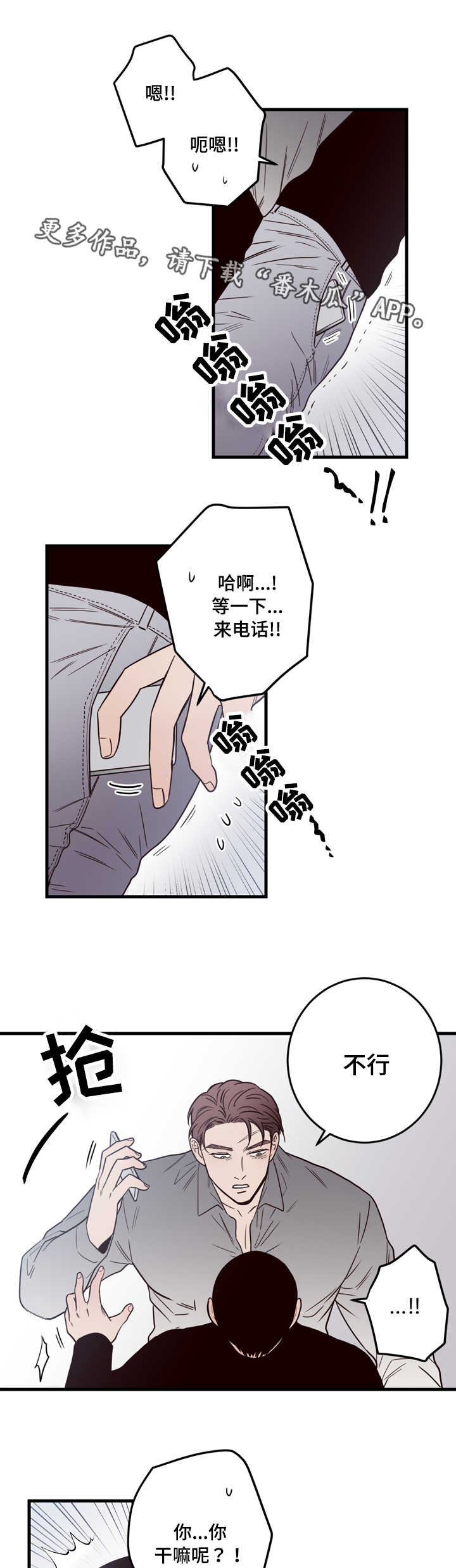 《交际》漫画最新章节第16章偷拍免费下拉式在线观看章节第【12】张图片