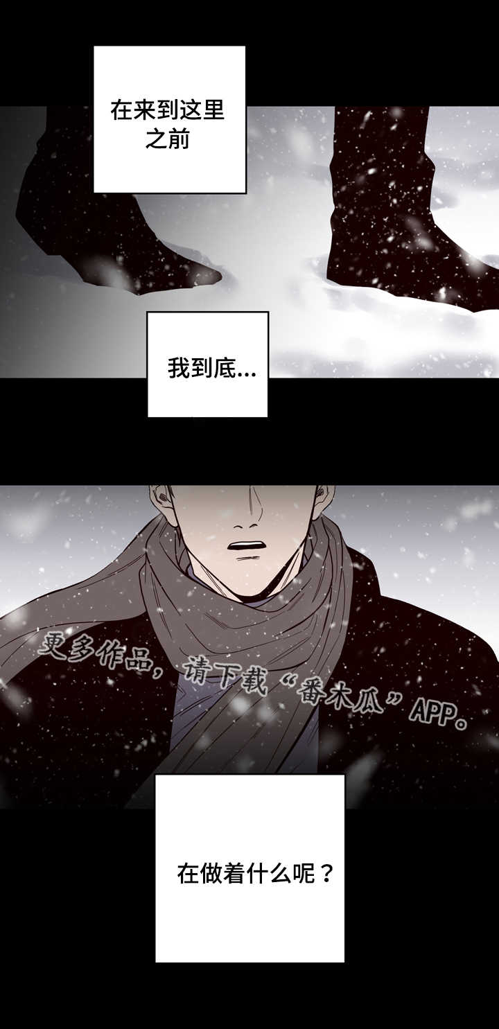 《交际》漫画最新章节第20章后悔免费下拉式在线观看章节第【9】张图片