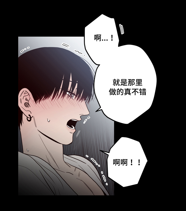 《交际》漫画最新章节第21章不一样免费下拉式在线观看章节第【16】张图片