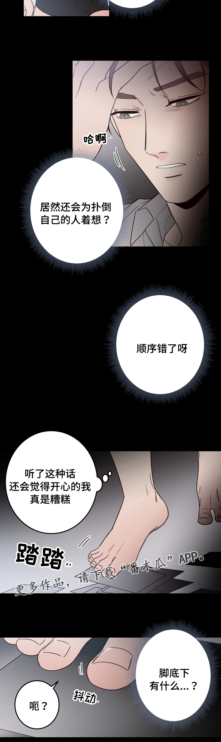 《交际》漫画最新章节第22章双重人格免费下拉式在线观看章节第【9】张图片