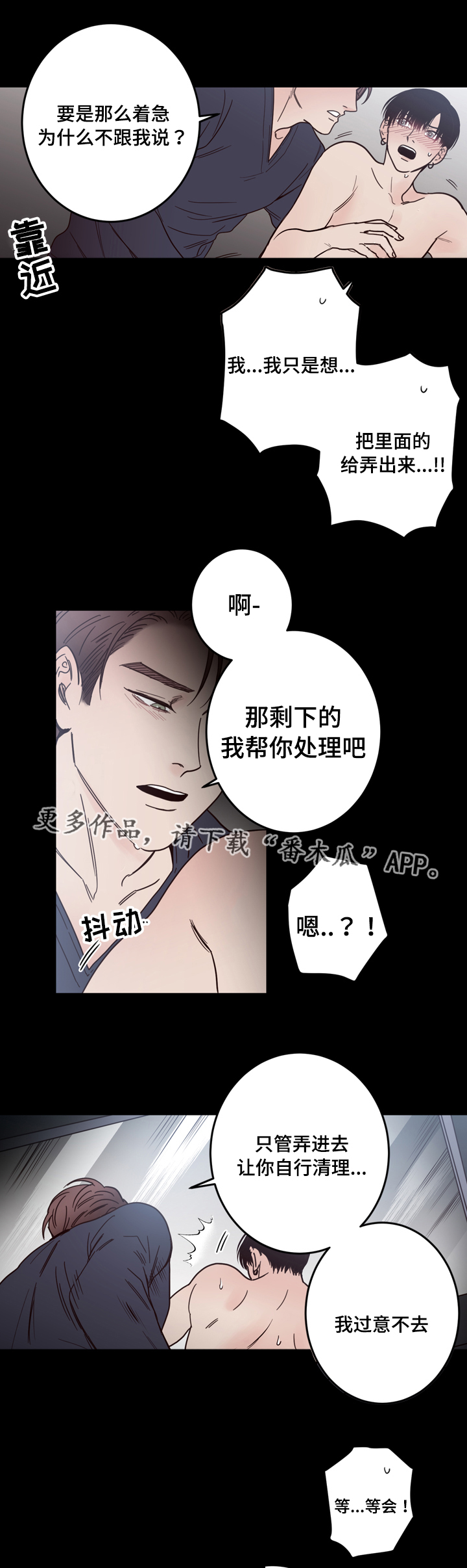 《交际》漫画最新章节第23章找到了免费下拉式在线观看章节第【14】张图片