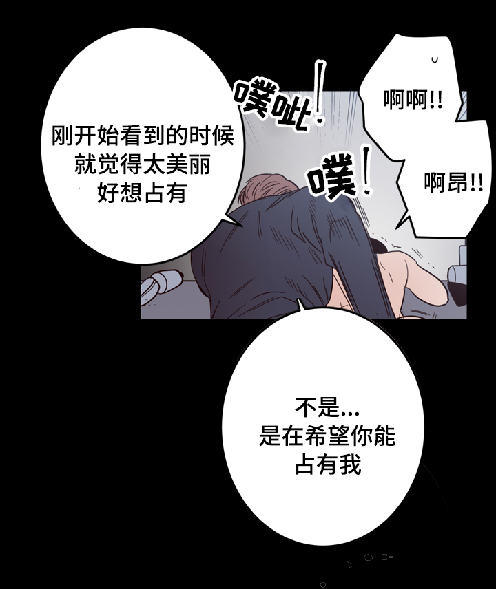 《交际》漫画最新章节第23章找到了免费下拉式在线观看章节第【12】张图片