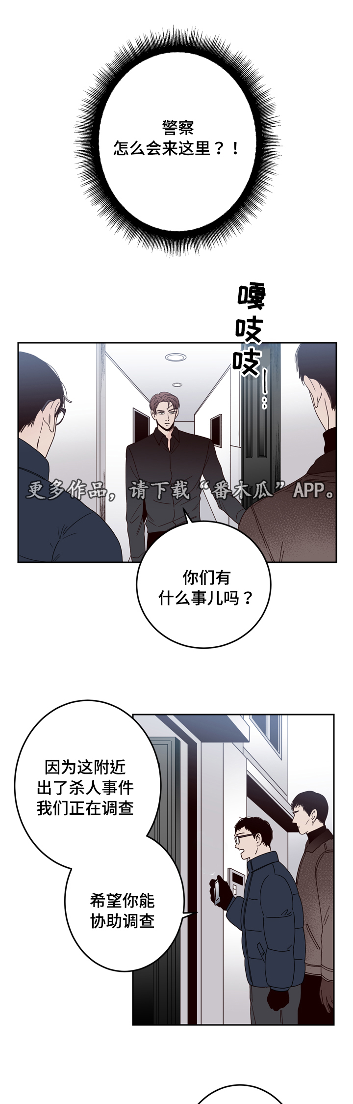 《交际》漫画最新章节第26章说谎免费下拉式在线观看章节第【15】张图片