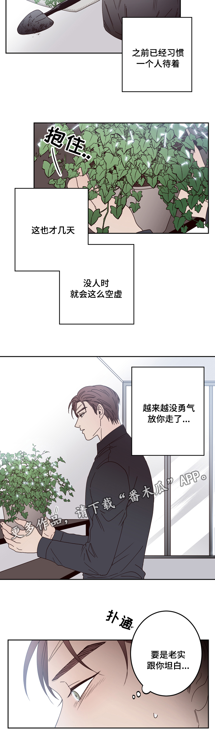 《交际》漫画最新章节第27章迷路免费下拉式在线观看章节第【7】张图片