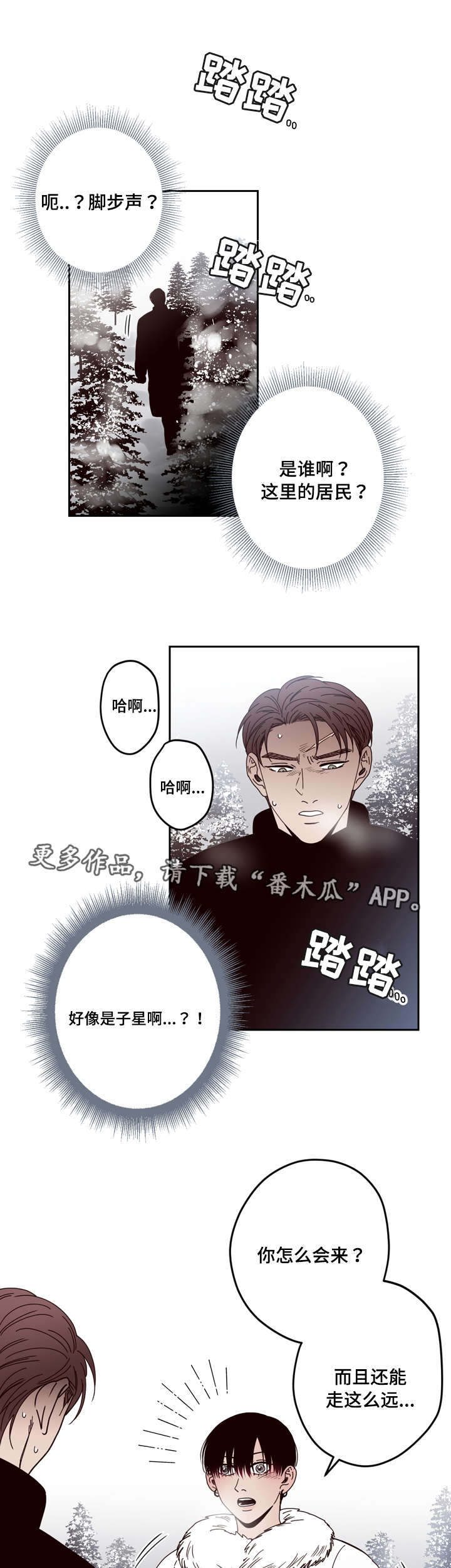 《交际》漫画最新章节第28章担心免费下拉式在线观看章节第【6】张图片