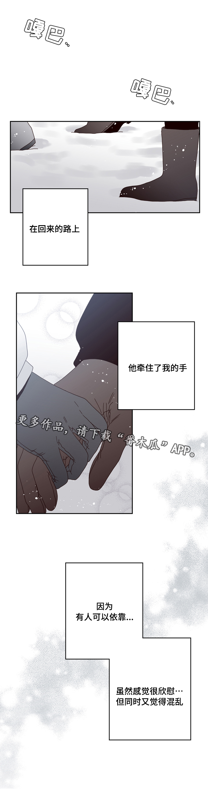 《交际》漫画最新章节第28章担心免费下拉式在线观看章节第【2】张图片