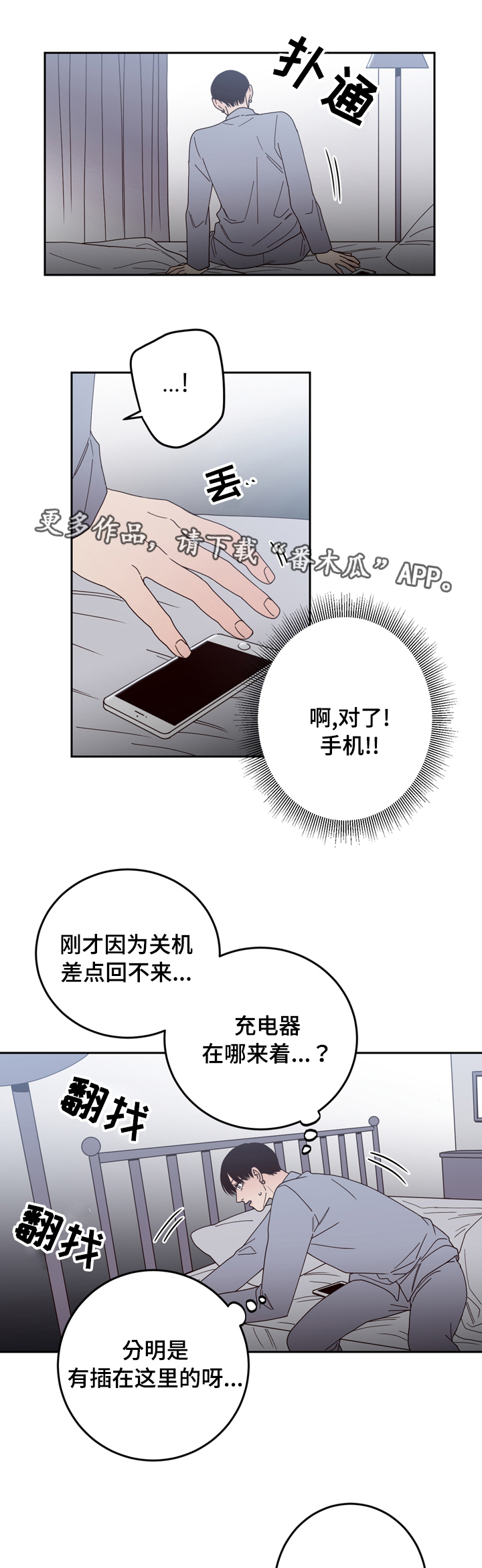 《交际》漫画最新章节第31章照片免费下拉式在线观看章节第【9】张图片