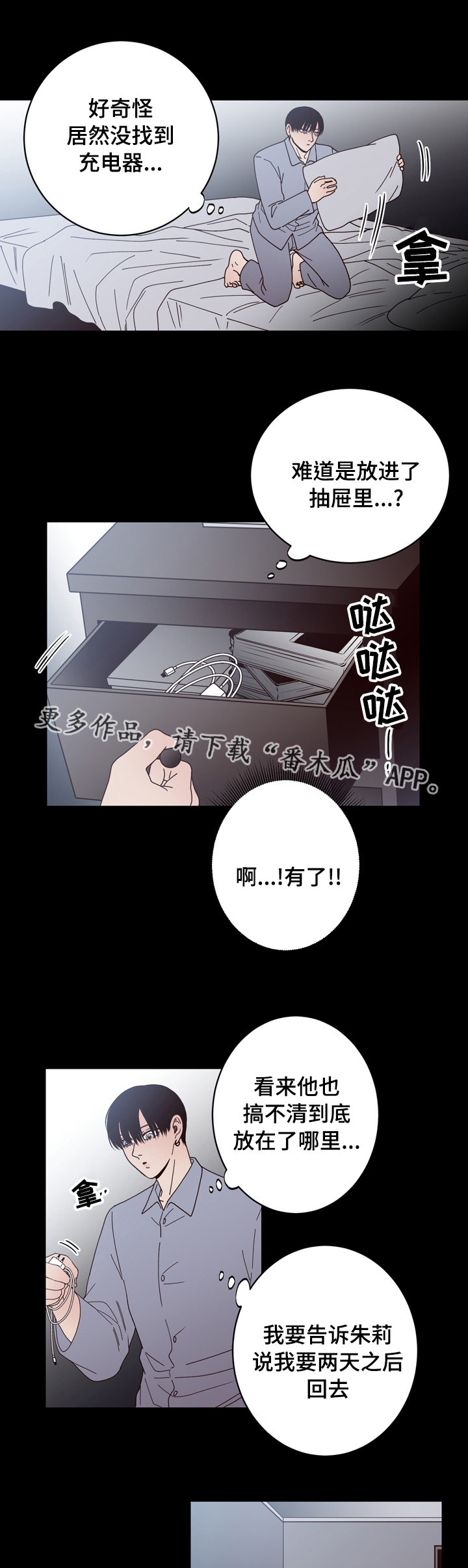 《交际》漫画最新章节第31章照片免费下拉式在线观看章节第【5】张图片