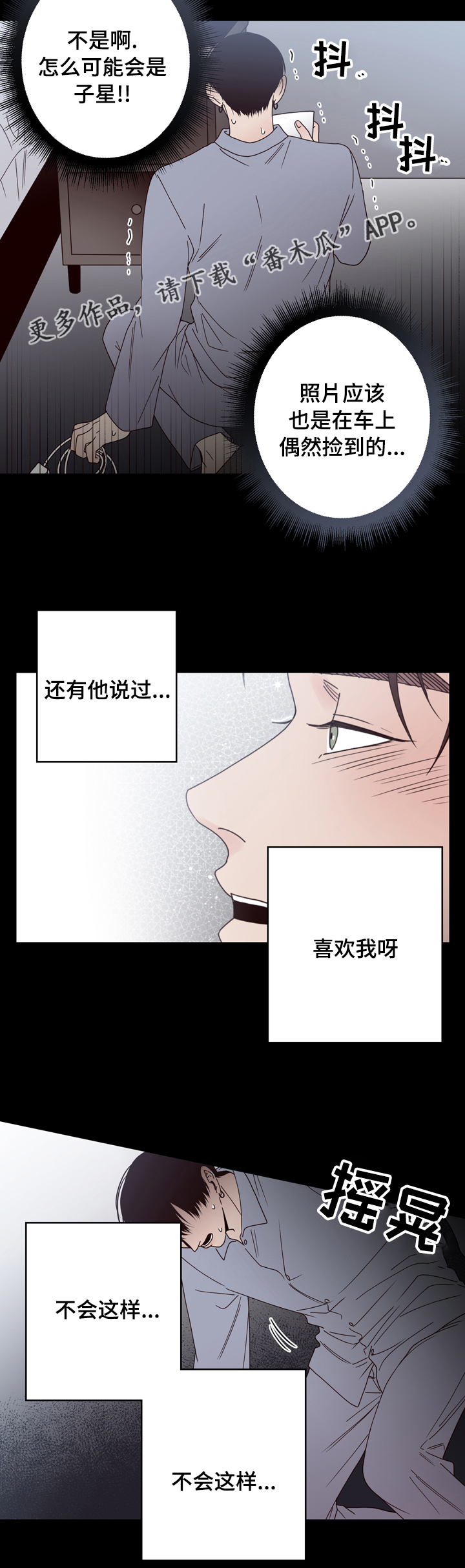 《交际》漫画最新章节第32章奇怪免费下拉式在线观看章节第【13】张图片