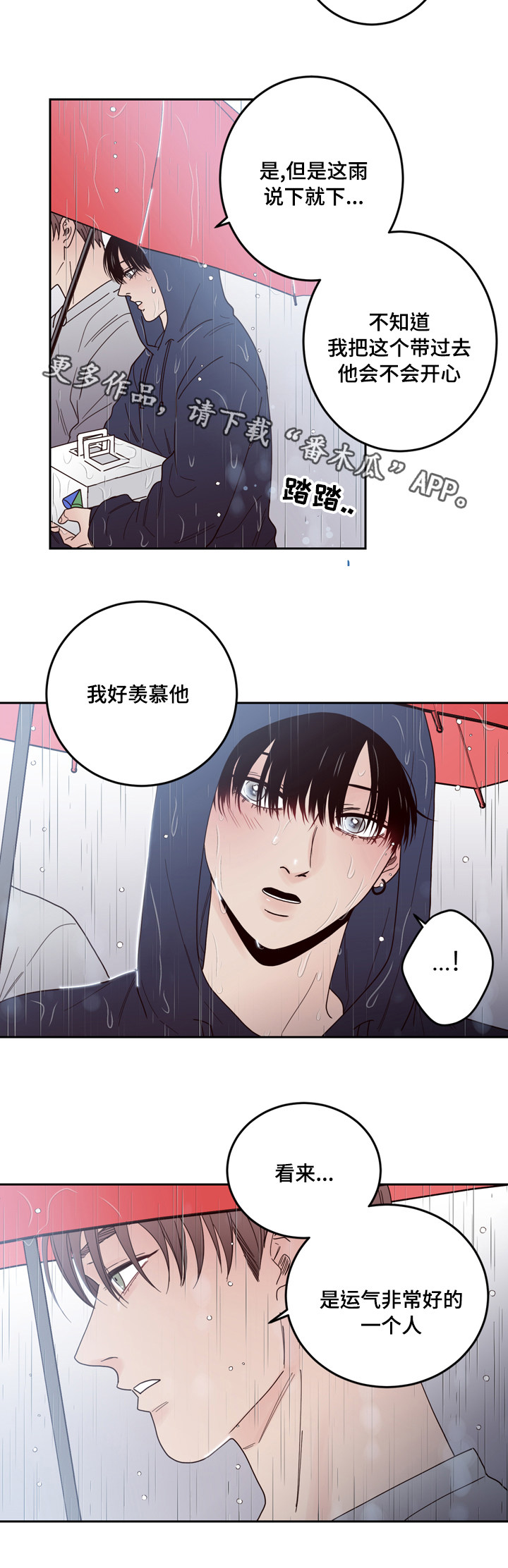 《交际》漫画最新章节第34章可怕免费下拉式在线观看章节第【1】张图片