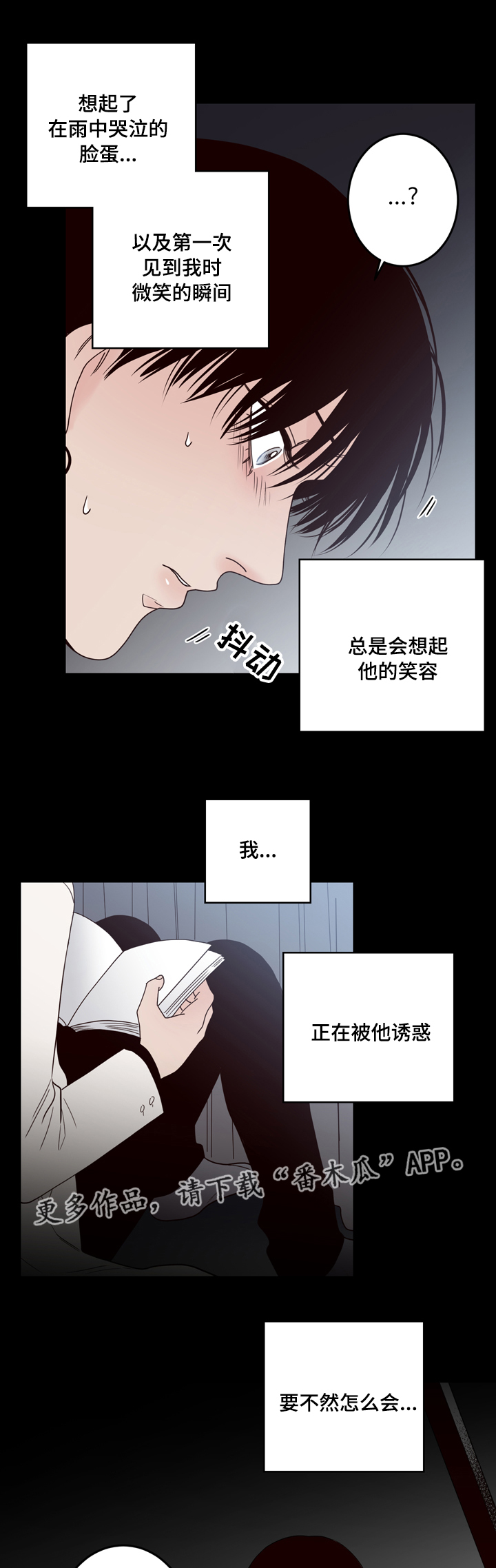 《交际》漫画最新章节第34章可怕免费下拉式在线观看章节第【6】张图片