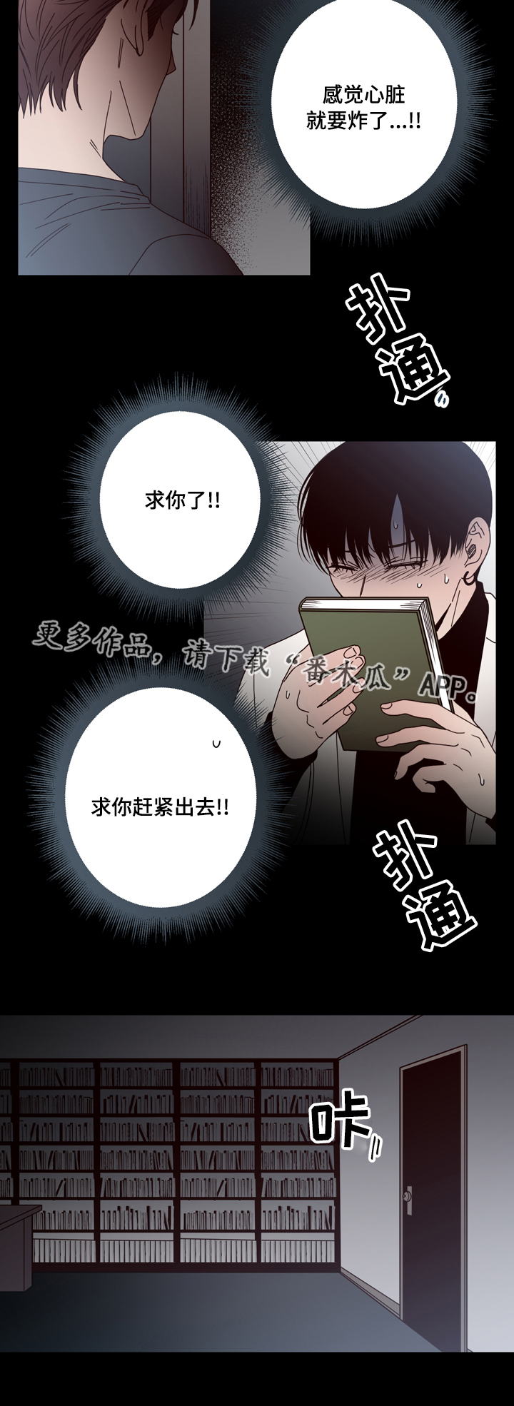 《交际》漫画最新章节第34章可怕免费下拉式在线观看章节第【13】张图片