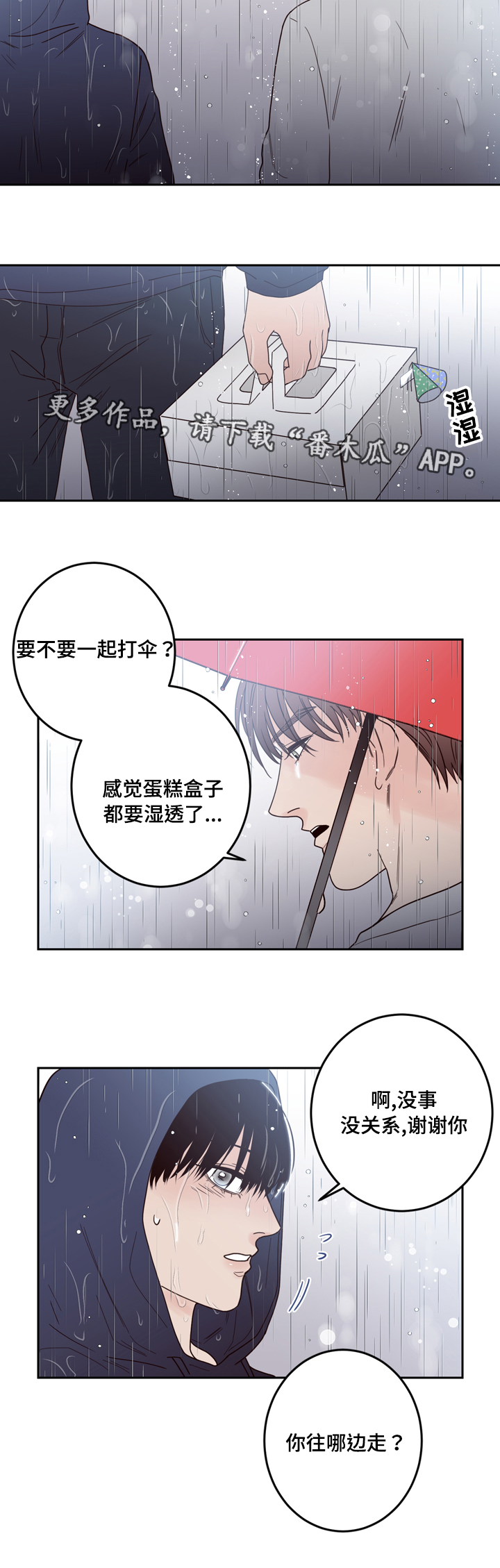 《交际》漫画最新章节第34章可怕免费下拉式在线观看章节第【3】张图片