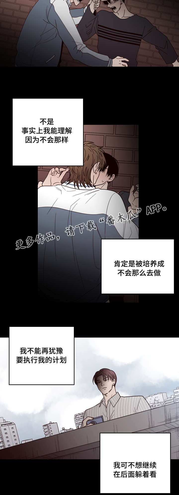 《交际》漫画最新章节第34章可怕免费下拉式在线观看章节第【7】张图片