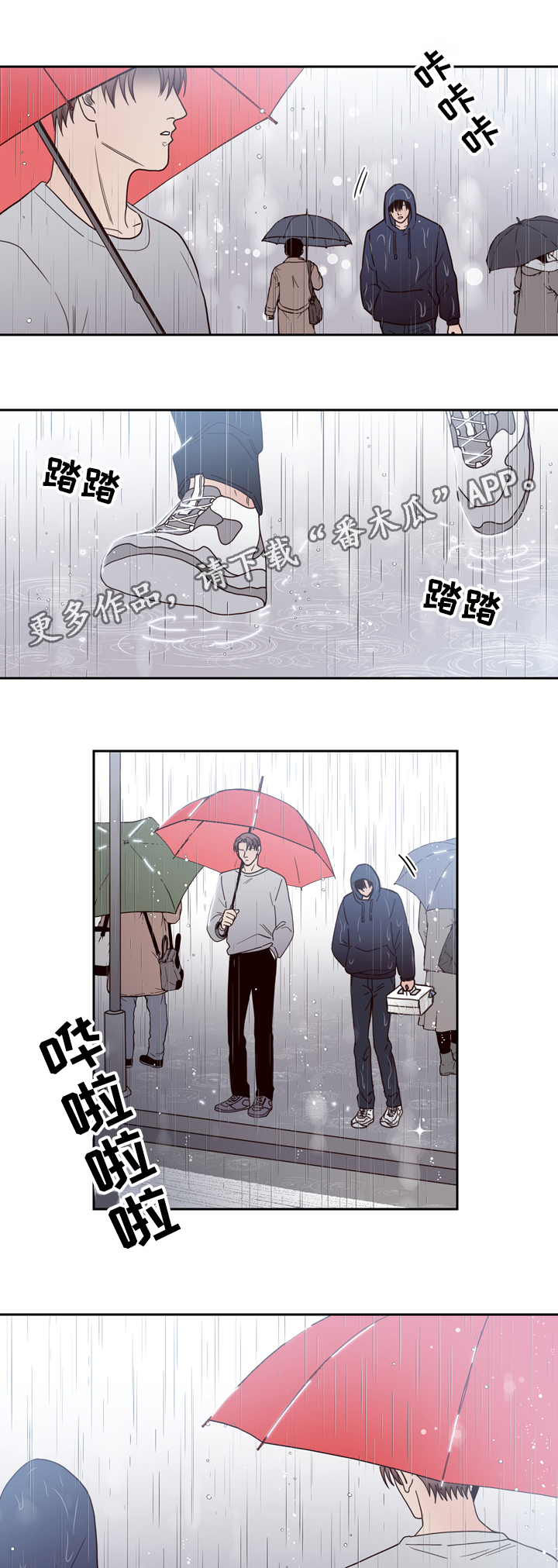 《交际》漫画最新章节第34章可怕免费下拉式在线观看章节第【4】张图片