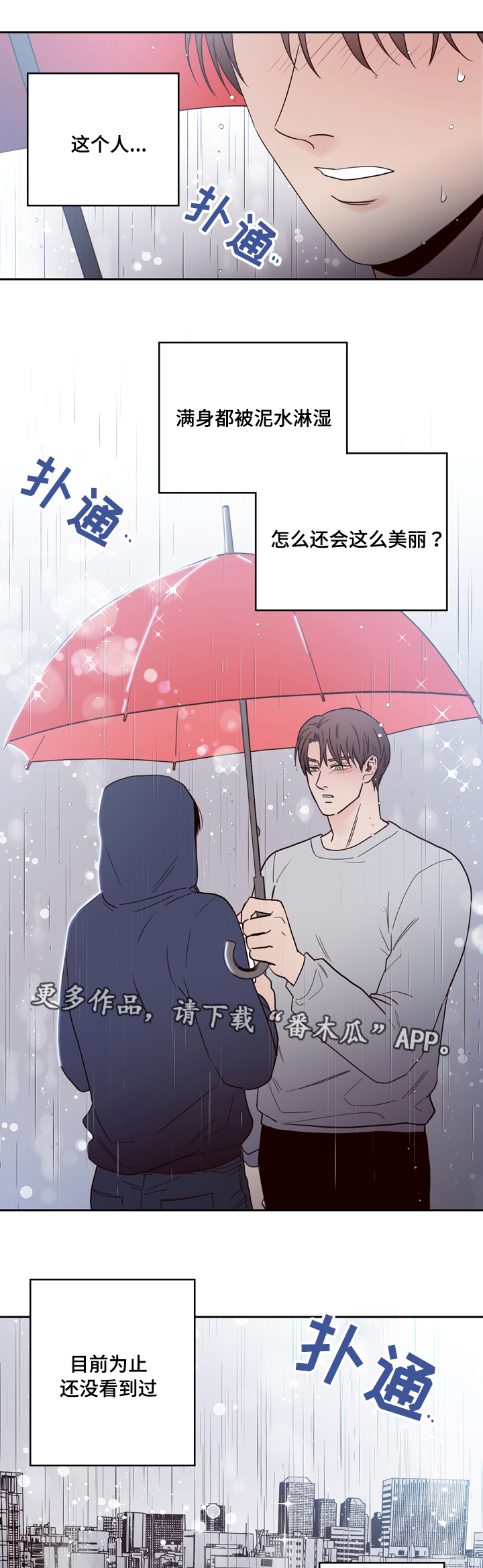 《交际》漫画最新章节第35章往事免费下拉式在线观看章节第【4】张图片