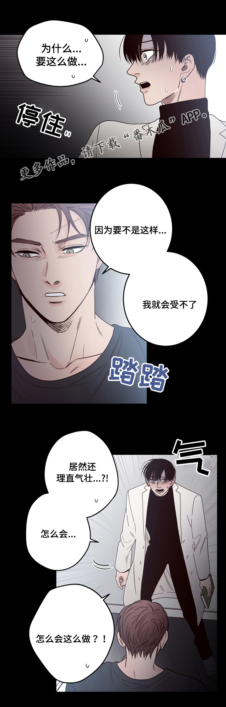 《交际》漫画最新章节第36章看到了什么免费下拉式在线观看章节第【5】张图片