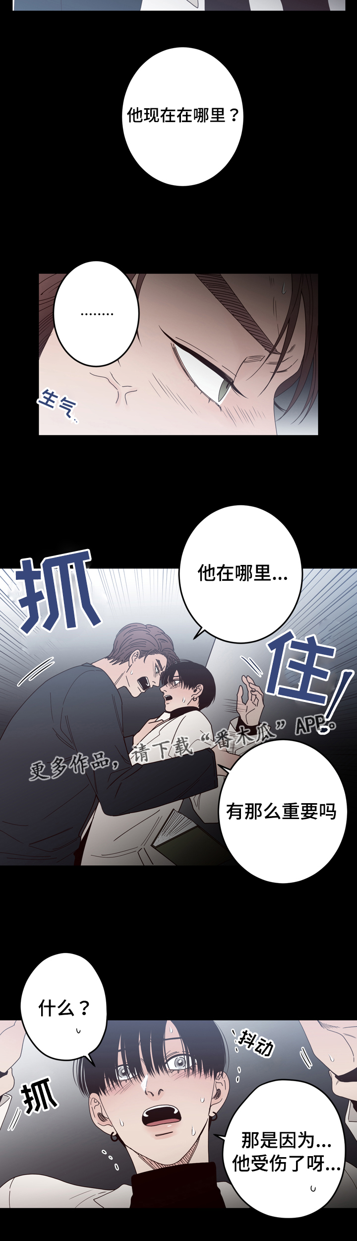 《交际》漫画最新章节第37章条件免费下拉式在线观看章节第【10】张图片