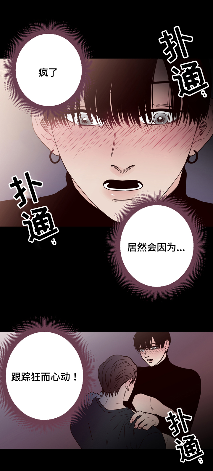 《交际》漫画最新章节第38章答应你免费下拉式在线观看章节第【5】张图片