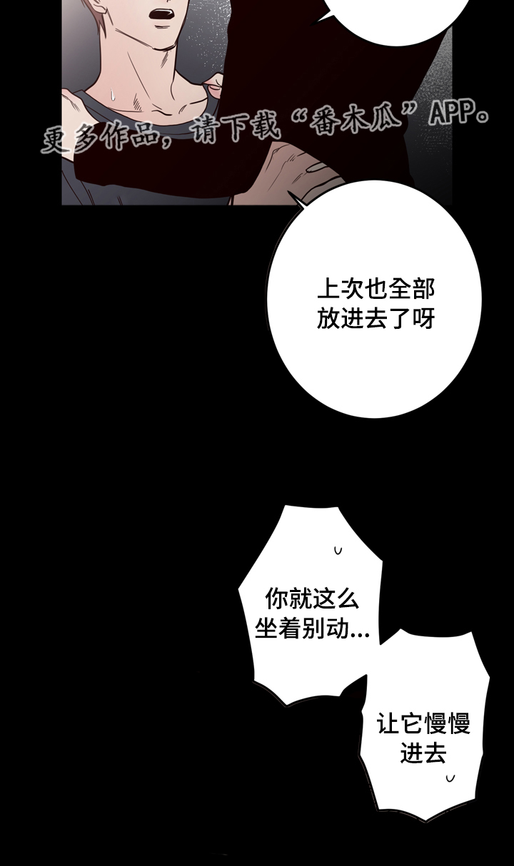 《交际》漫画最新章节第38章答应你免费下拉式在线观看章节第【8】张图片