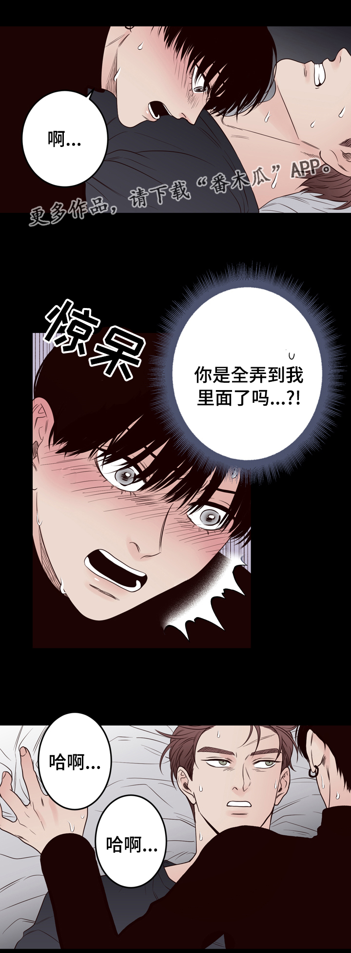 《交际》漫画最新章节第39章掐住免费下拉式在线观看章节第【7】张图片