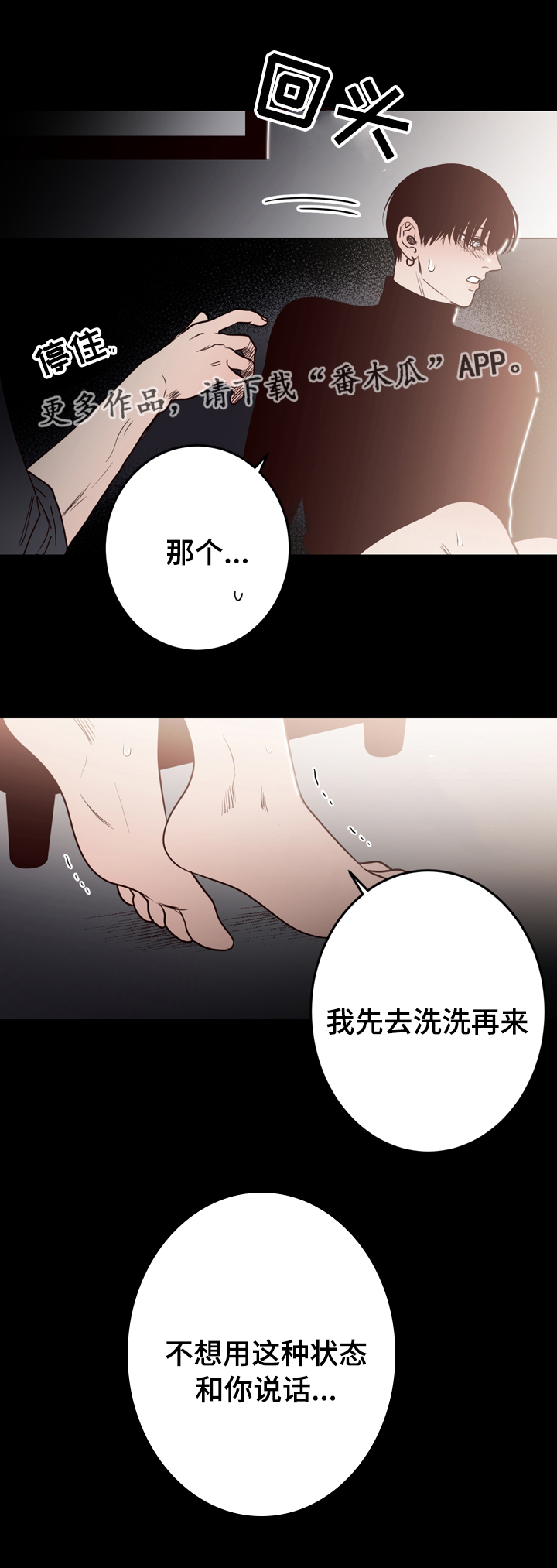 《交际》漫画最新章节第40章是我杀的免费下拉式在线观看章节第【4】张图片