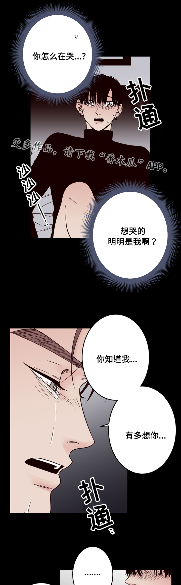 《交际》漫画最新章节第40章是我杀的免费下拉式在线观看章节第【12】张图片