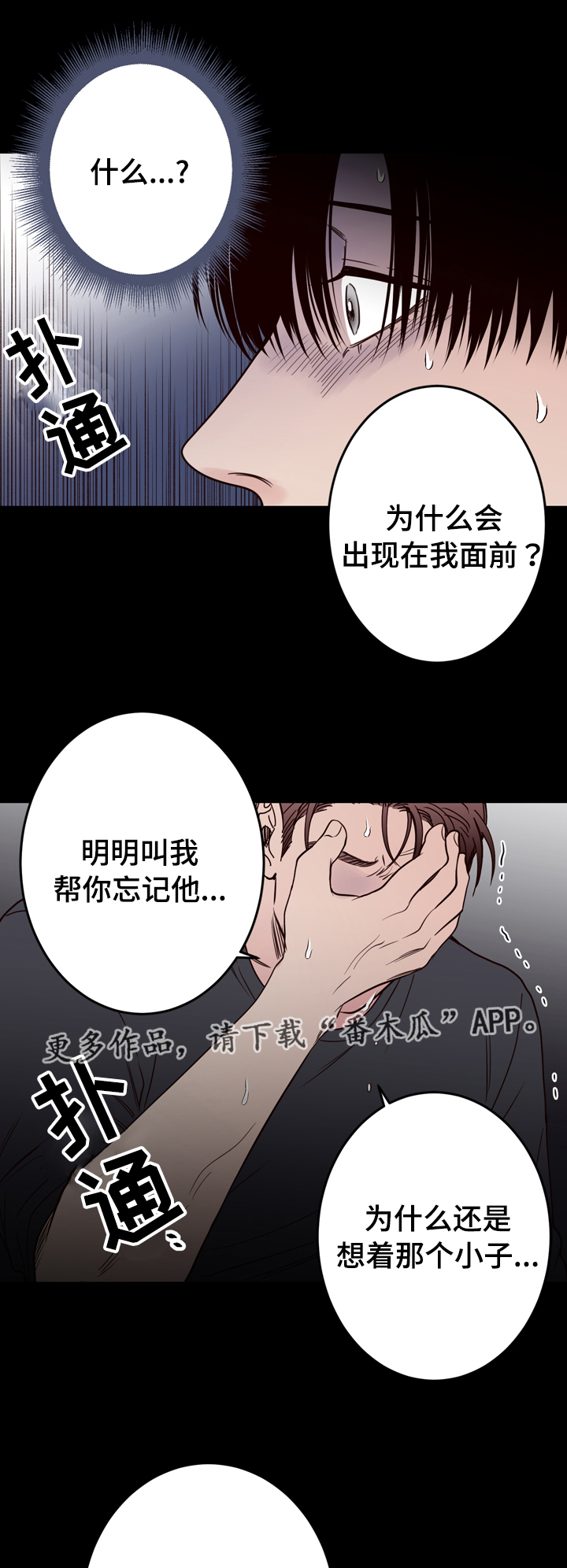 《交际》漫画最新章节第40章是我杀的免费下拉式在线观看章节第【10】张图片