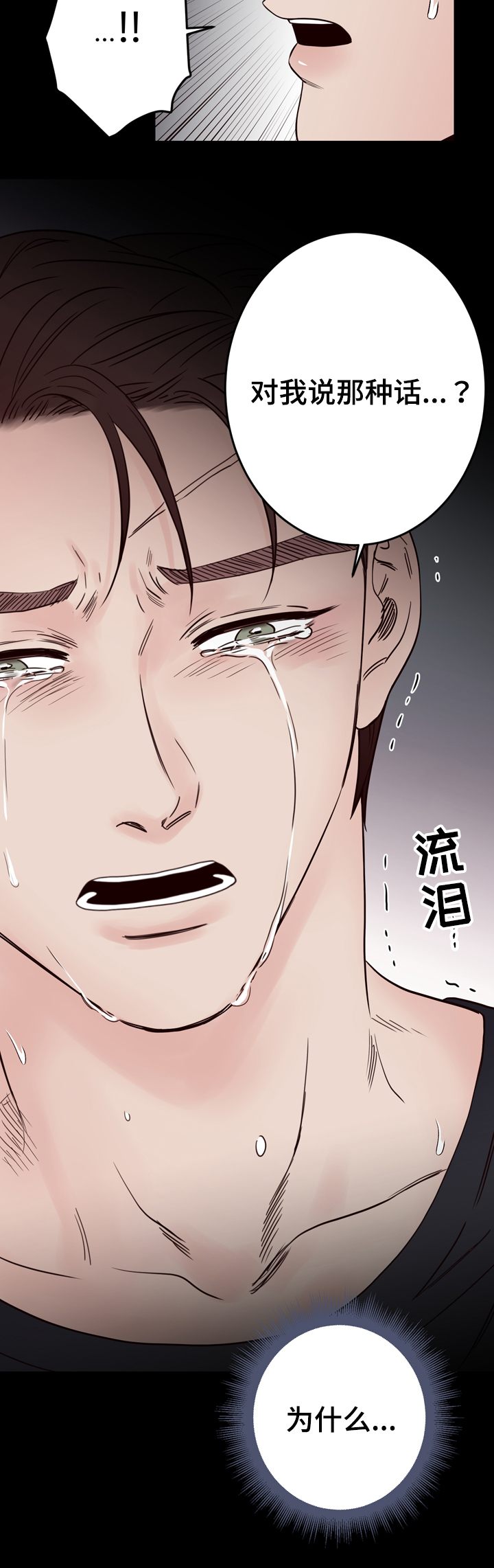 《交际》漫画最新章节第40章是我杀的免费下拉式在线观看章节第【13】张图片