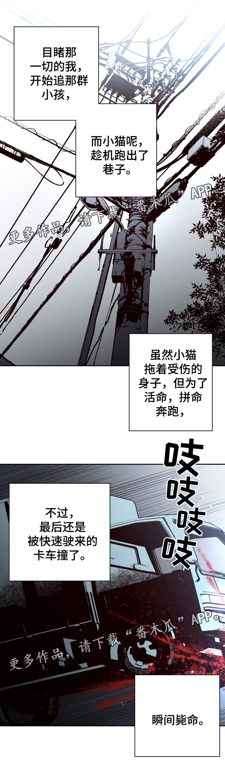 《交际》漫画最新章节第44章校园欺凌免费下拉式在线观看章节第【1】张图片