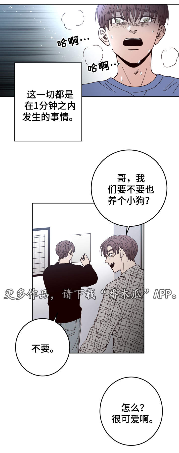 《交际》漫画最新章节第45章极限免费下拉式在线观看章节第【14】张图片