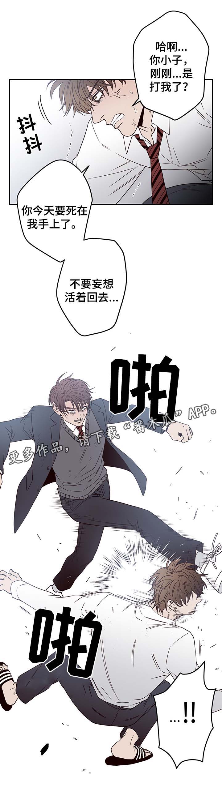 《交际》漫画最新章节第46章报复免费下拉式在线观看章节第【13】张图片