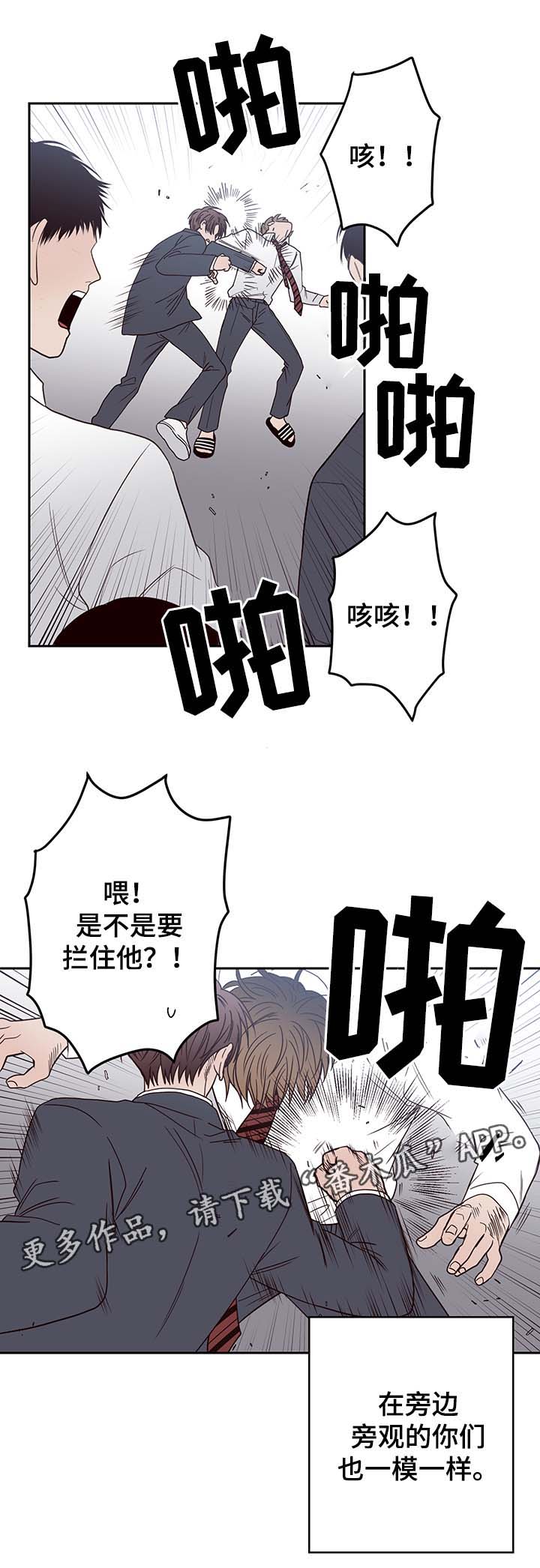 《交际》漫画最新章节第46章报复免费下拉式在线观看章节第【11】张图片