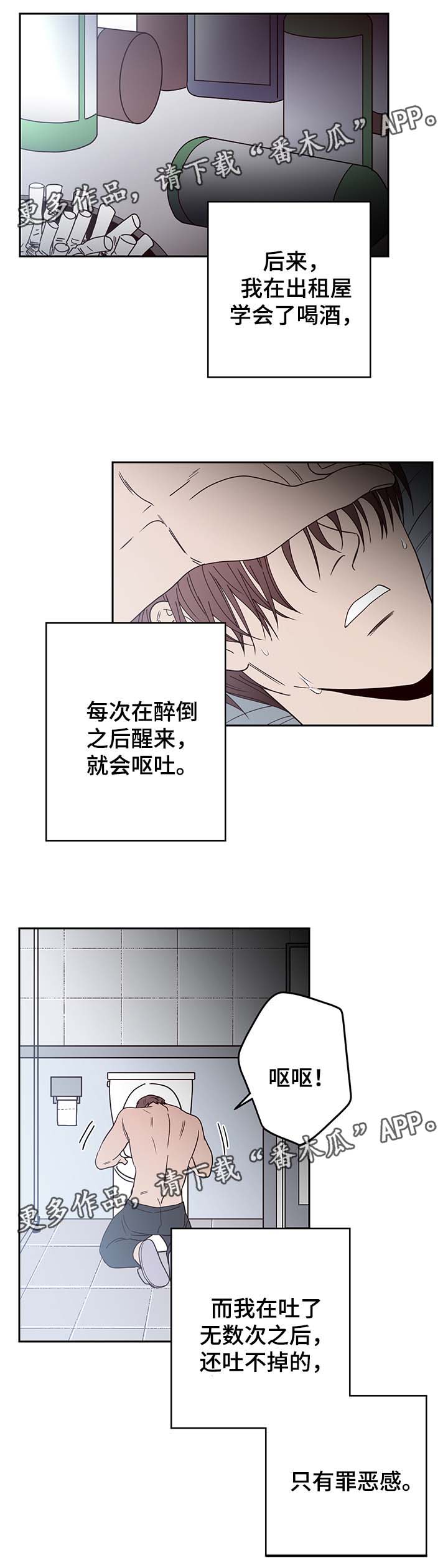 《交际》漫画最新章节第47章祸不单行免费下拉式在线观看章节第【4】张图片