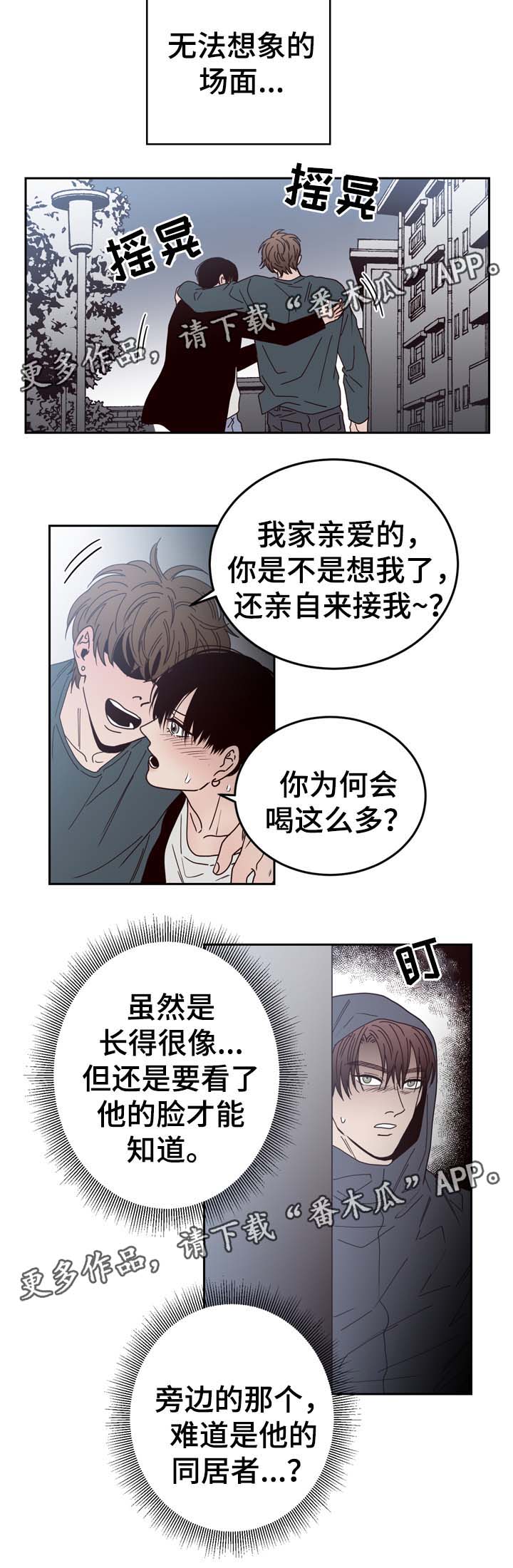 《交际》漫画最新章节第48章黎明的下落免费下拉式在线观看章节第【5】张图片