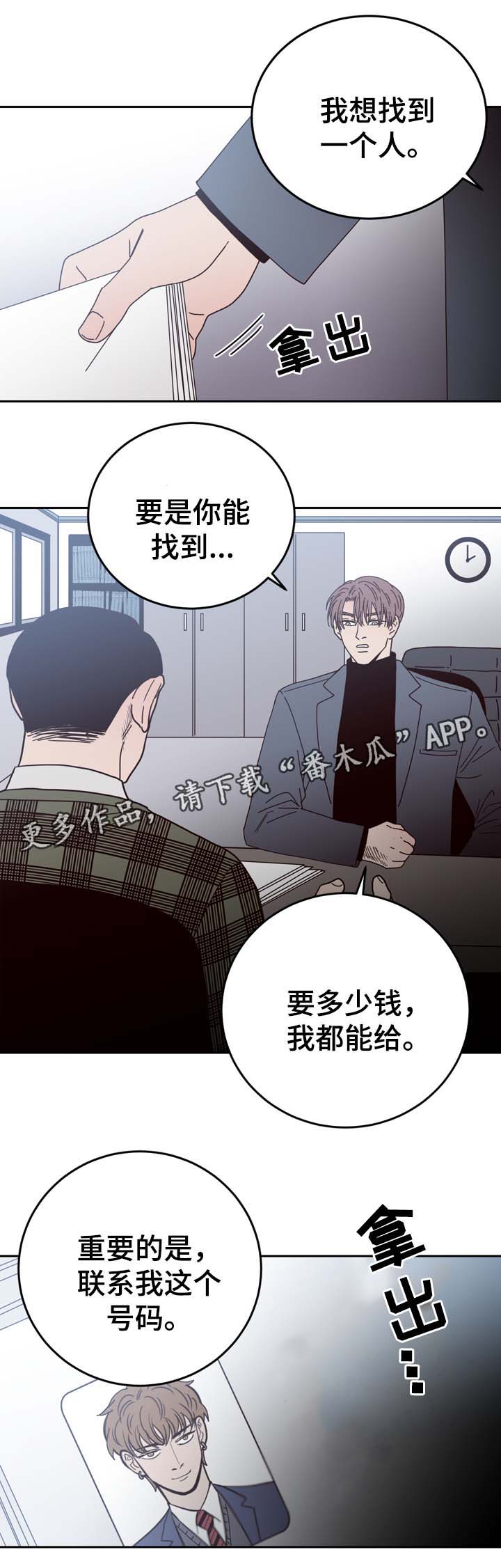 《交际》漫画最新章节第48章黎明的下落免费下拉式在线观看章节第【9】张图片