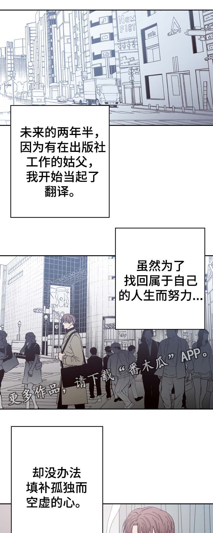 《交际》漫画最新章节第48章黎明的下落免费下拉式在线观看章节第【8】张图片