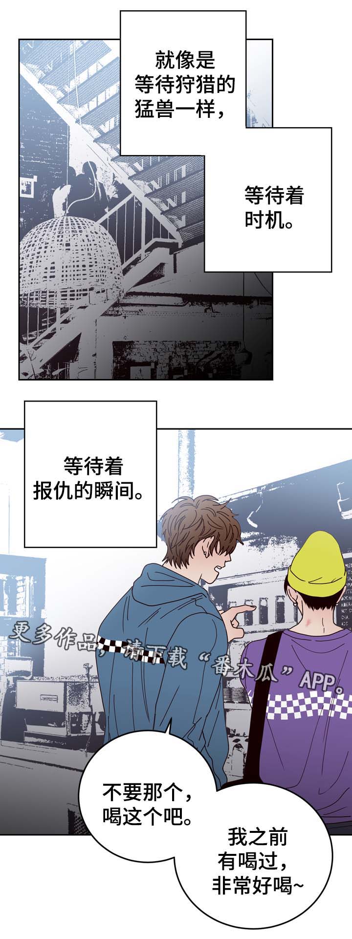 《交际》漫画最新章节第49章跟踪监视免费下拉式在线观看章节第【8】张图片