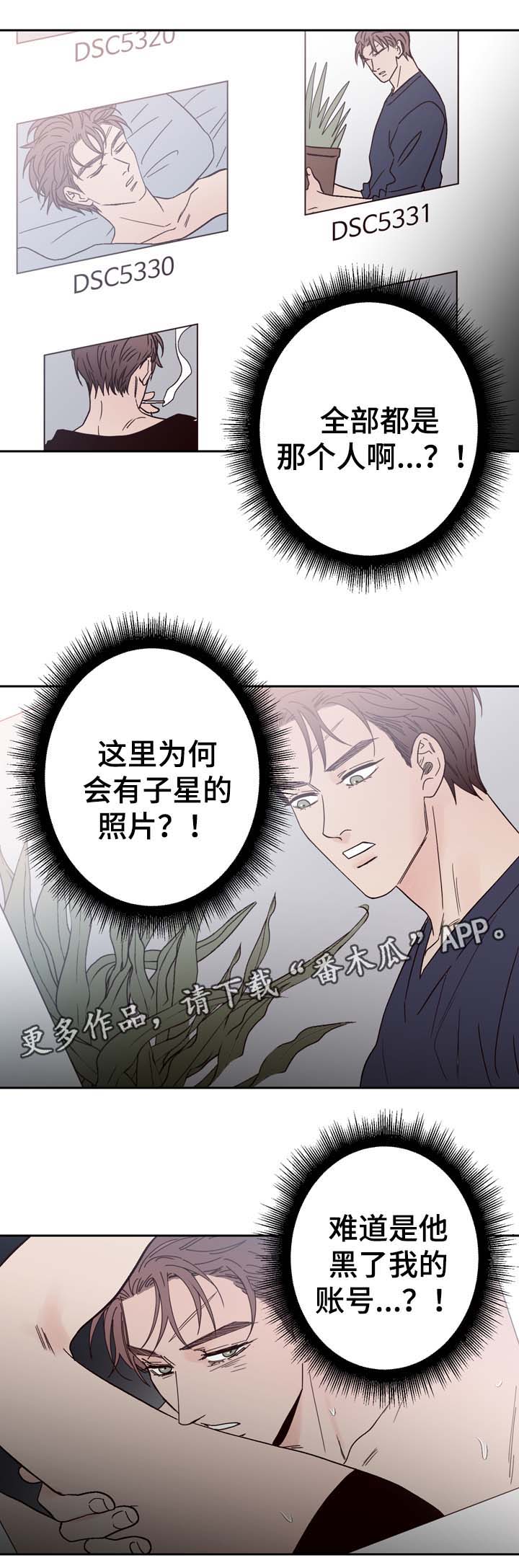 《交际》漫画最新章节第55章U盘里的记忆免费下拉式在线观看章节第【2】张图片