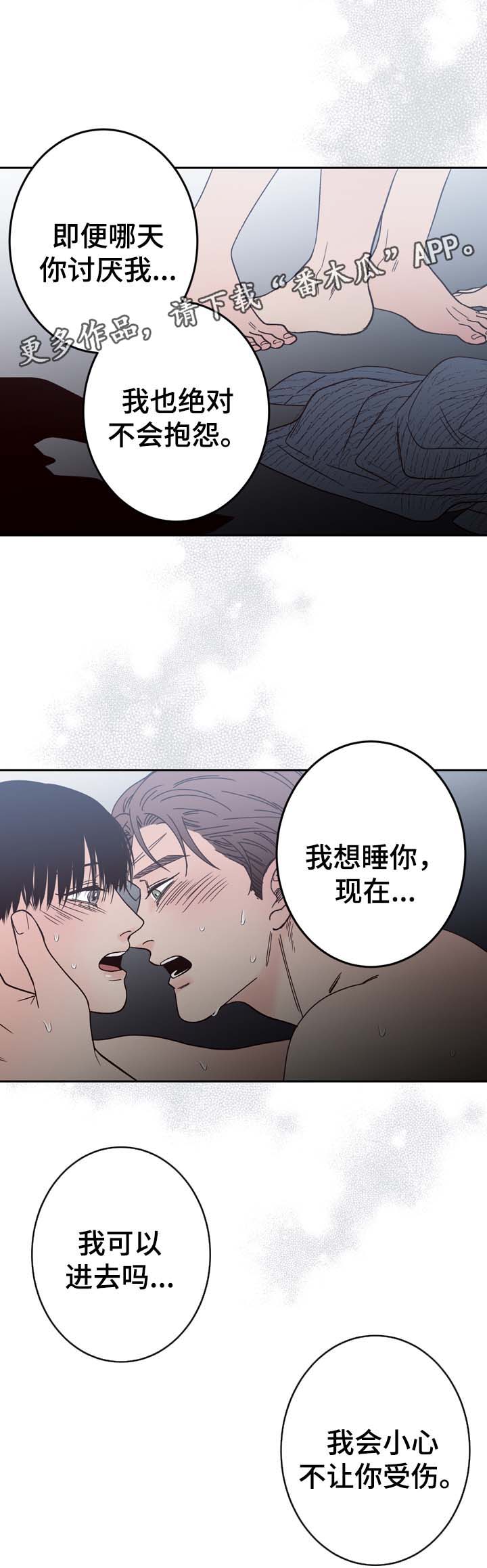 《交际》漫画最新章节第56章怎么会忘记免费下拉式在线观看章节第【6】张图片