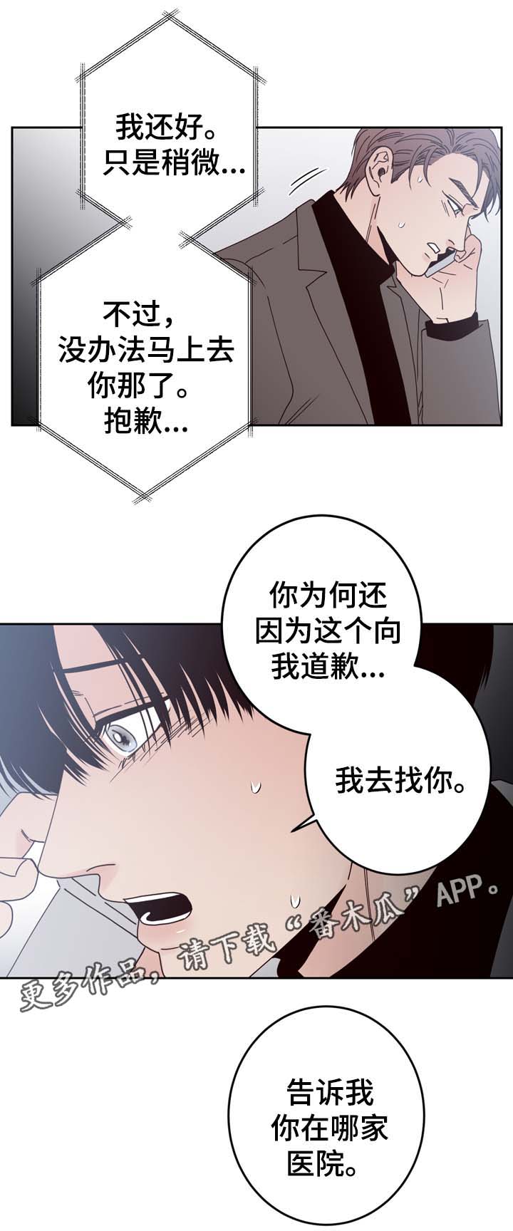 《交际》漫画最新章节第58章重新开始免费下拉式在线观看章节第【16】张图片