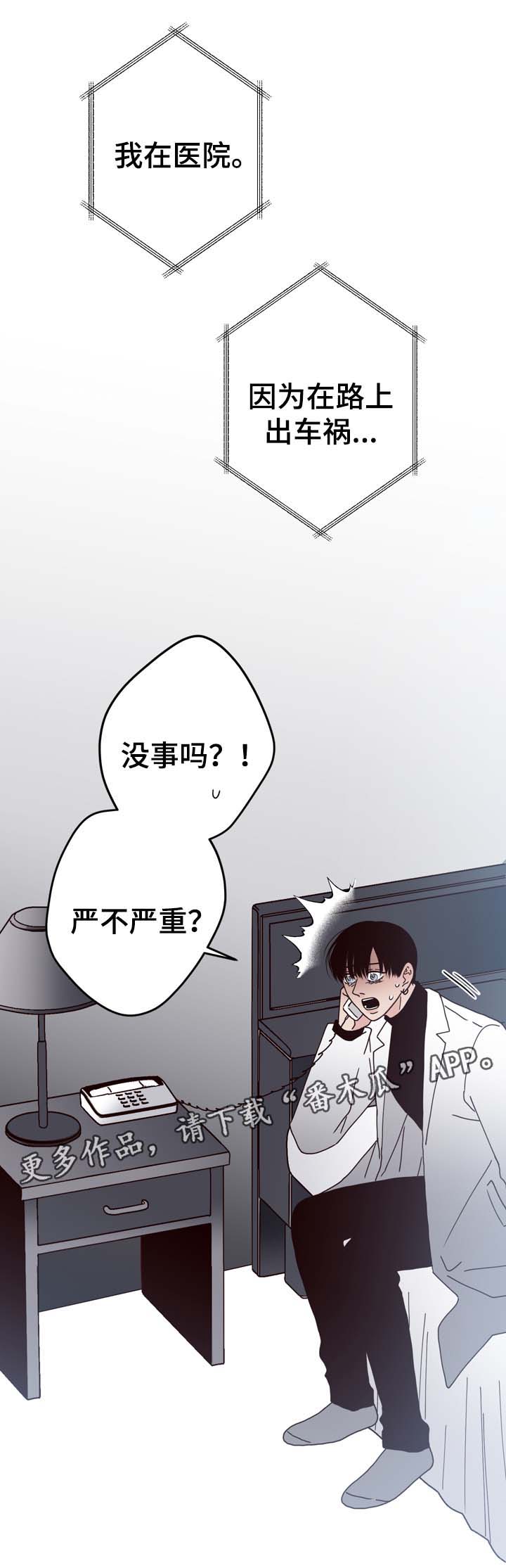 《交际》漫画最新章节第58章重新开始免费下拉式在线观看章节第【17】张图片