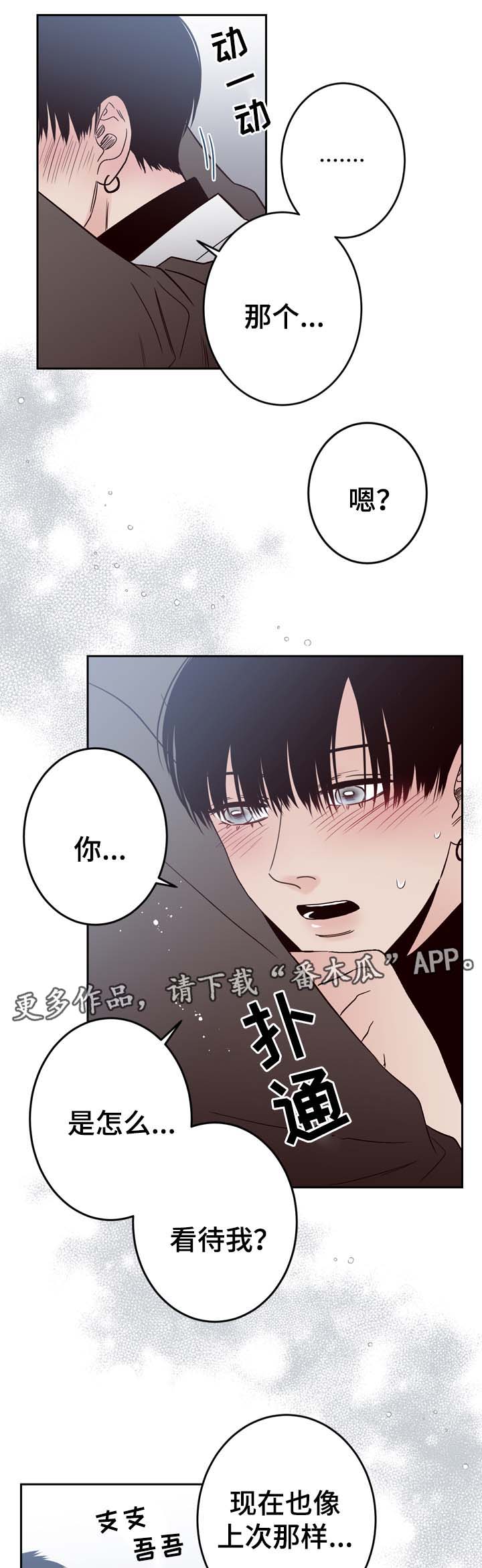 《交际》漫画最新章节第58章重新开始免费下拉式在线观看章节第【9】张图片