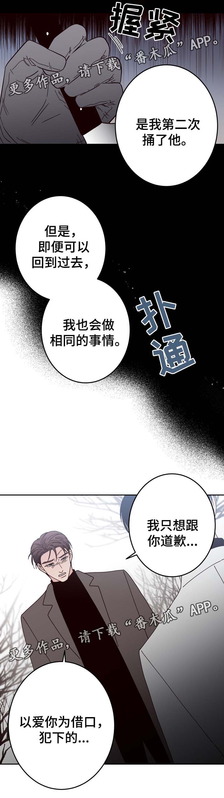 《交际》漫画最新章节第58章重新开始免费下拉式在线观看章节第【4】张图片