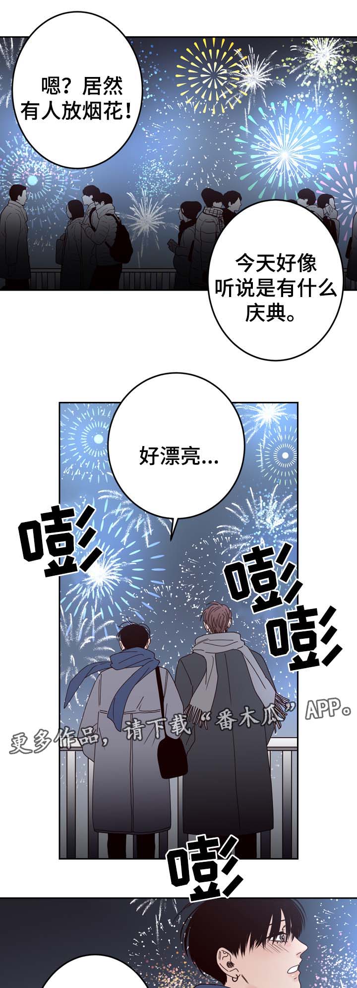 《交际》漫画最新章节第59章我爱你（完结）免费下拉式在线观看章节第【6】张图片