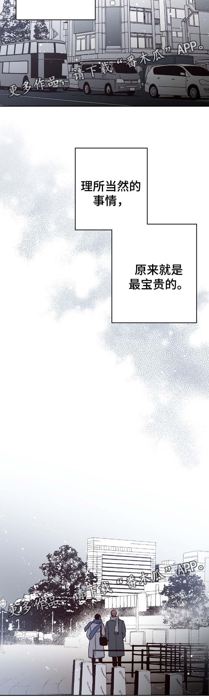 《交际》漫画最新章节第59章我爱你（完结）免费下拉式在线观看章节第【9】张图片