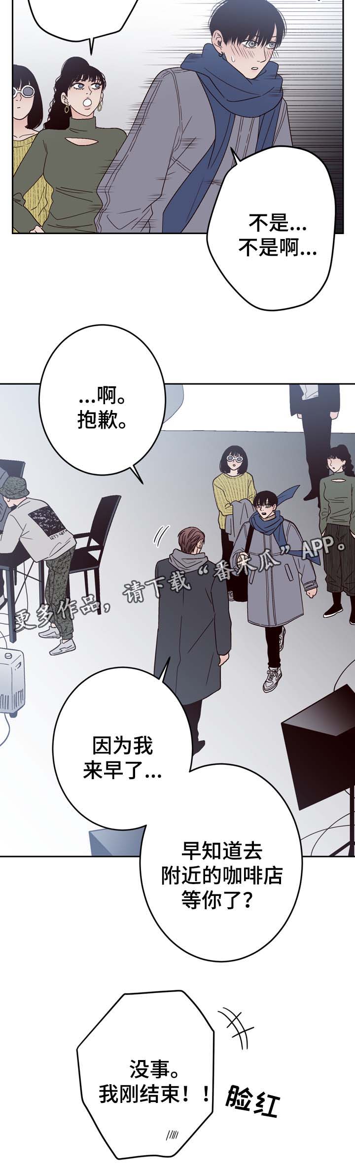 《交际》漫画最新章节第59章我爱你（完结）免费下拉式在线观看章节第【15】张图片