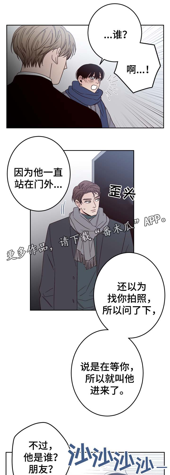 《交际》漫画最新章节第59章我爱你（完结）免费下拉式在线观看章节第【16】张图片