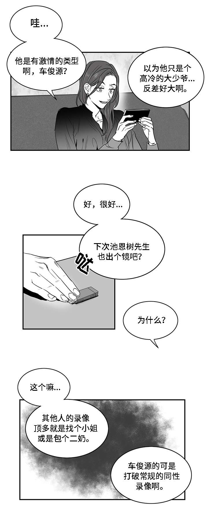 《同命相怜》漫画最新章节第2章垃圾免费下拉式在线观看章节第【9】张图片